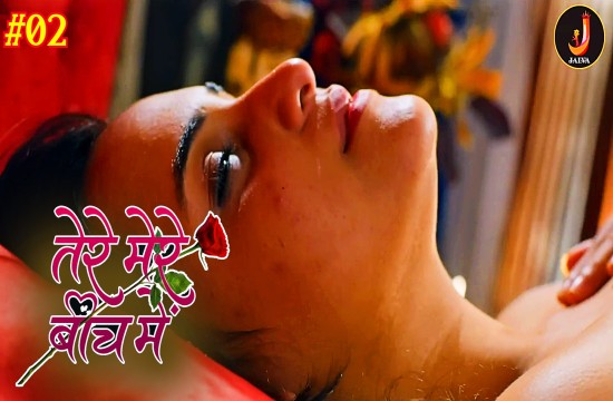 Tere Mere Beech Main S01E02 (2024) Hindi Hot Web Series Jalva